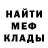 Меф 4 MMC Kimo Hogan
