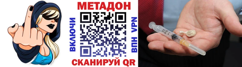 где купить наркоту Гдов МЕТАДОН methadone